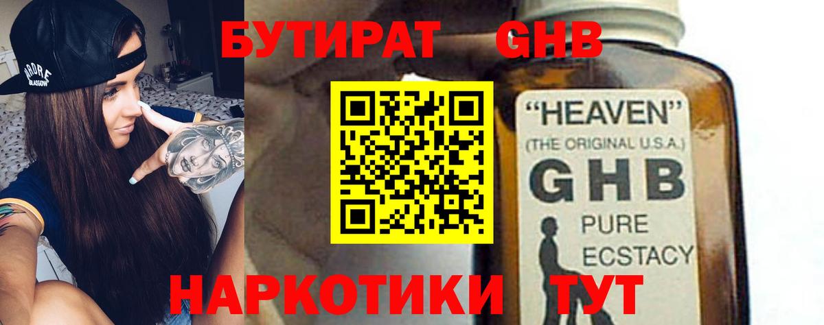 Орёл  БУТИРАТ 1.4BDO  БУТИРАТ  Вход с VPN 