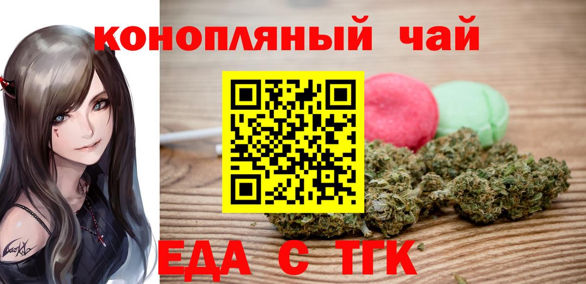 Печенье с ТГК конопля  Вход с VPN  Орёл 