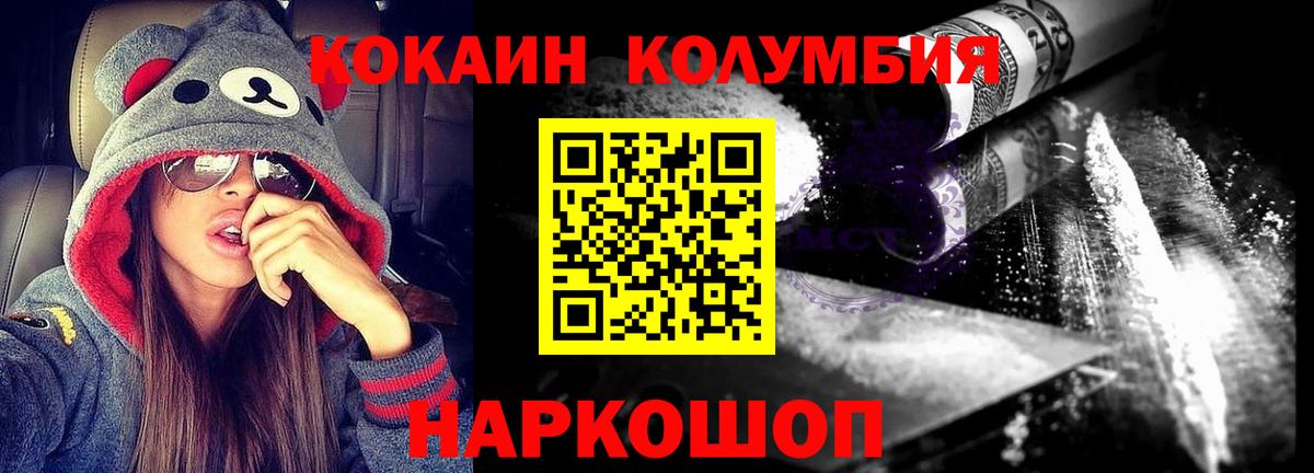 Кокаин 99% Орёл