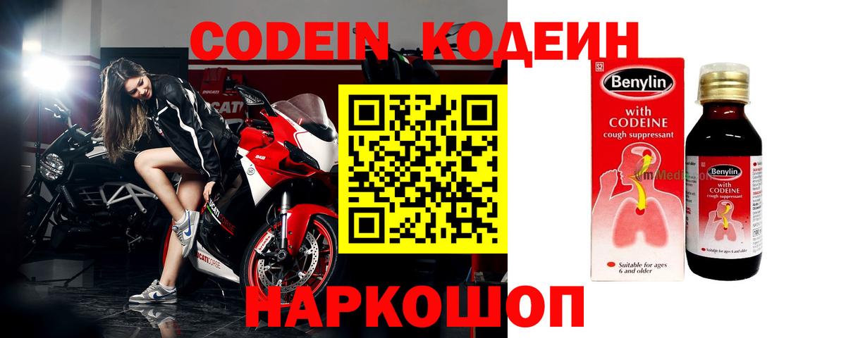 Орёл  Кодеин Purple Drank  Вход с VPN  Codein Purple Drank 