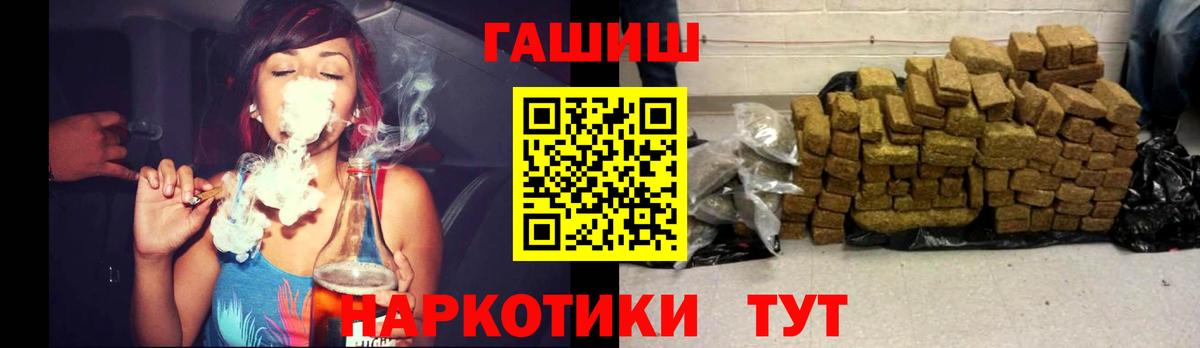 Гашиш Cannabis  Вход с VPN  ГАШ  Орёл 