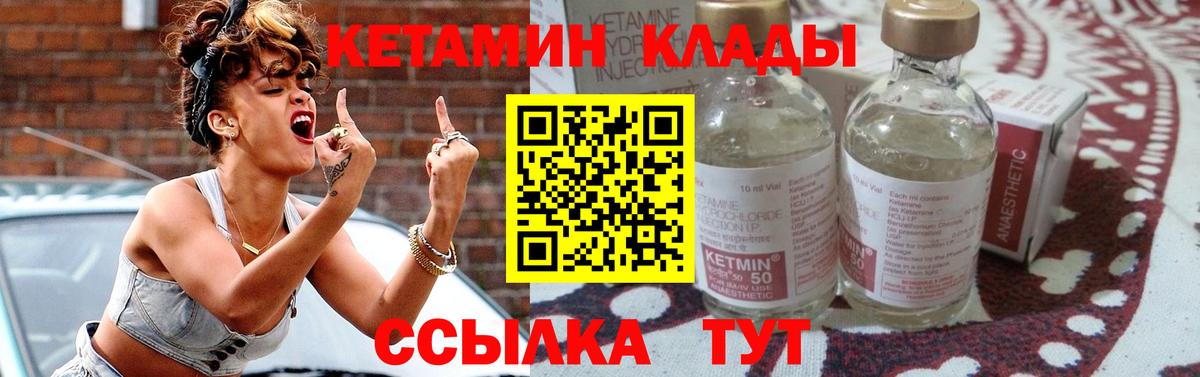 Кетамин VHQ  Вход с VPN  ссылка на мегу tor  Орёл 
