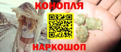 марихуана Северобайкальск