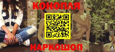марихуана Северобайкальск