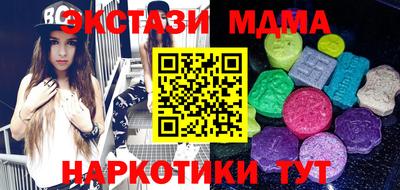 mdma Севастополь