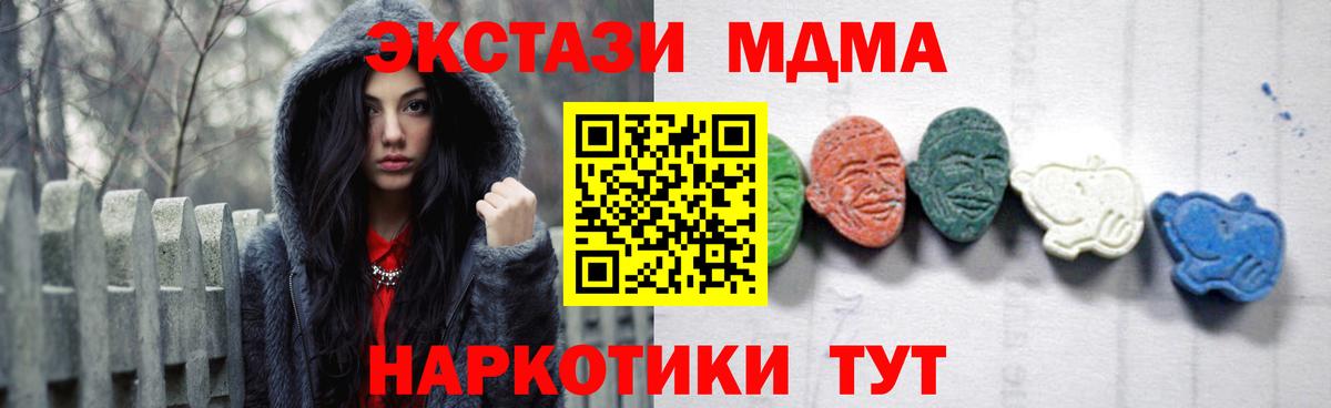 MDMA VHQ  Вход с VPN  МДМА  Орёл  MDMA Molly 