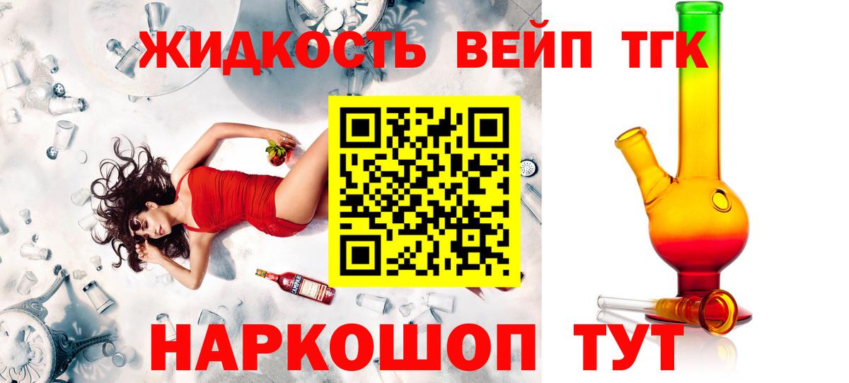Дистиллят ТГК вейп с тгк  Вход с VPN  Орёл 