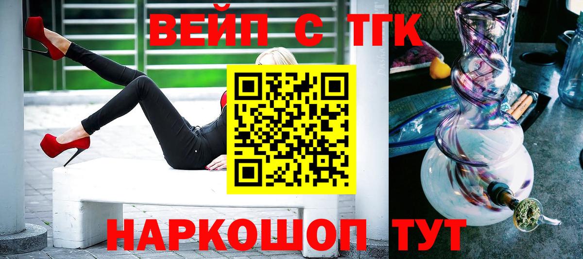 ТГК THC oil Орёл